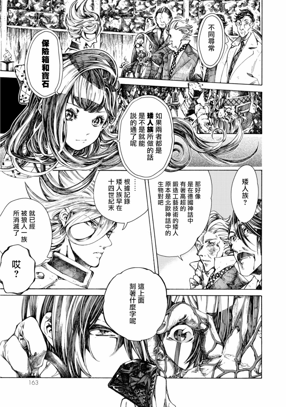 Undead Girl·Murder Farce第12话