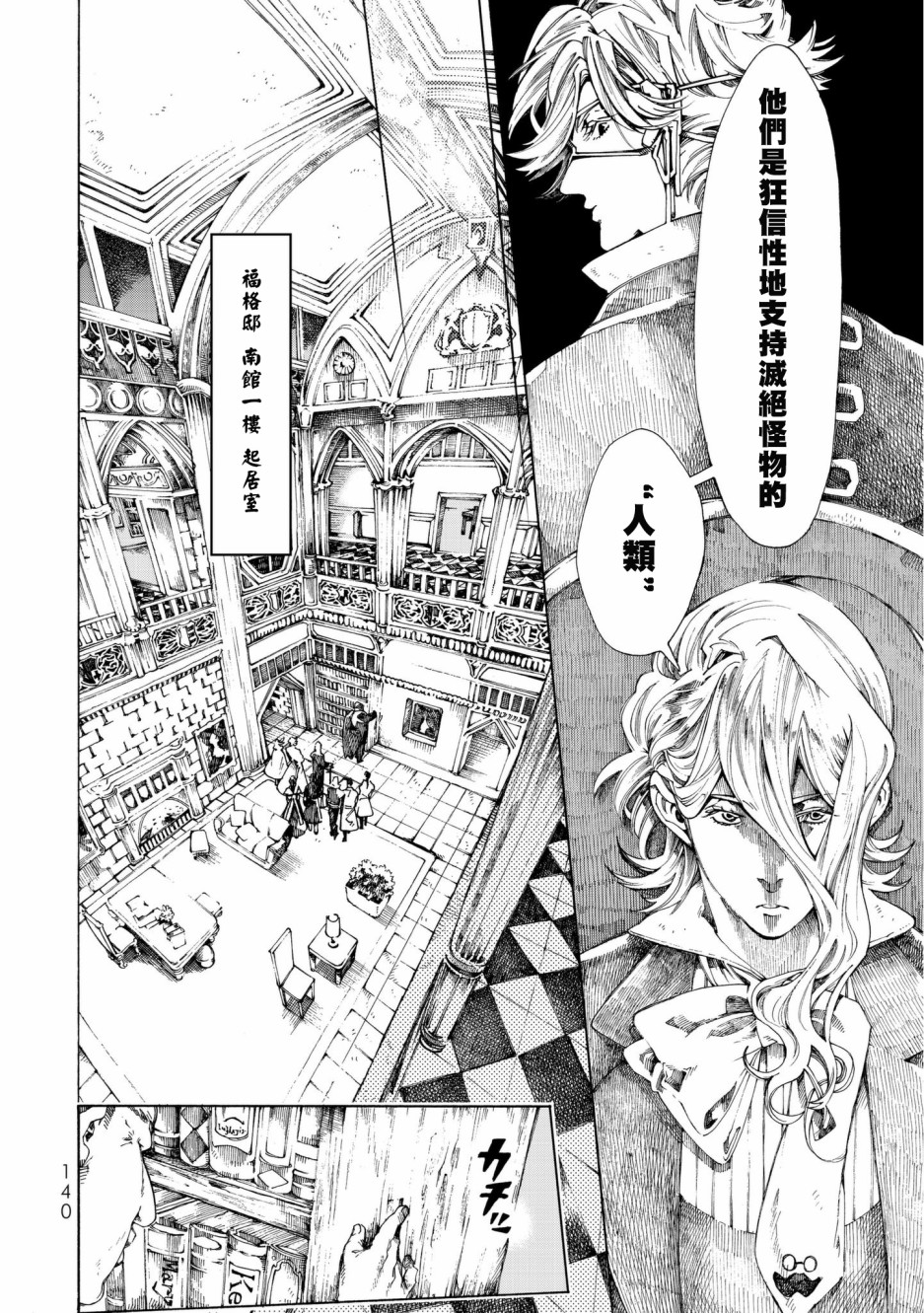 Undead Girl·Murder Farce第12话