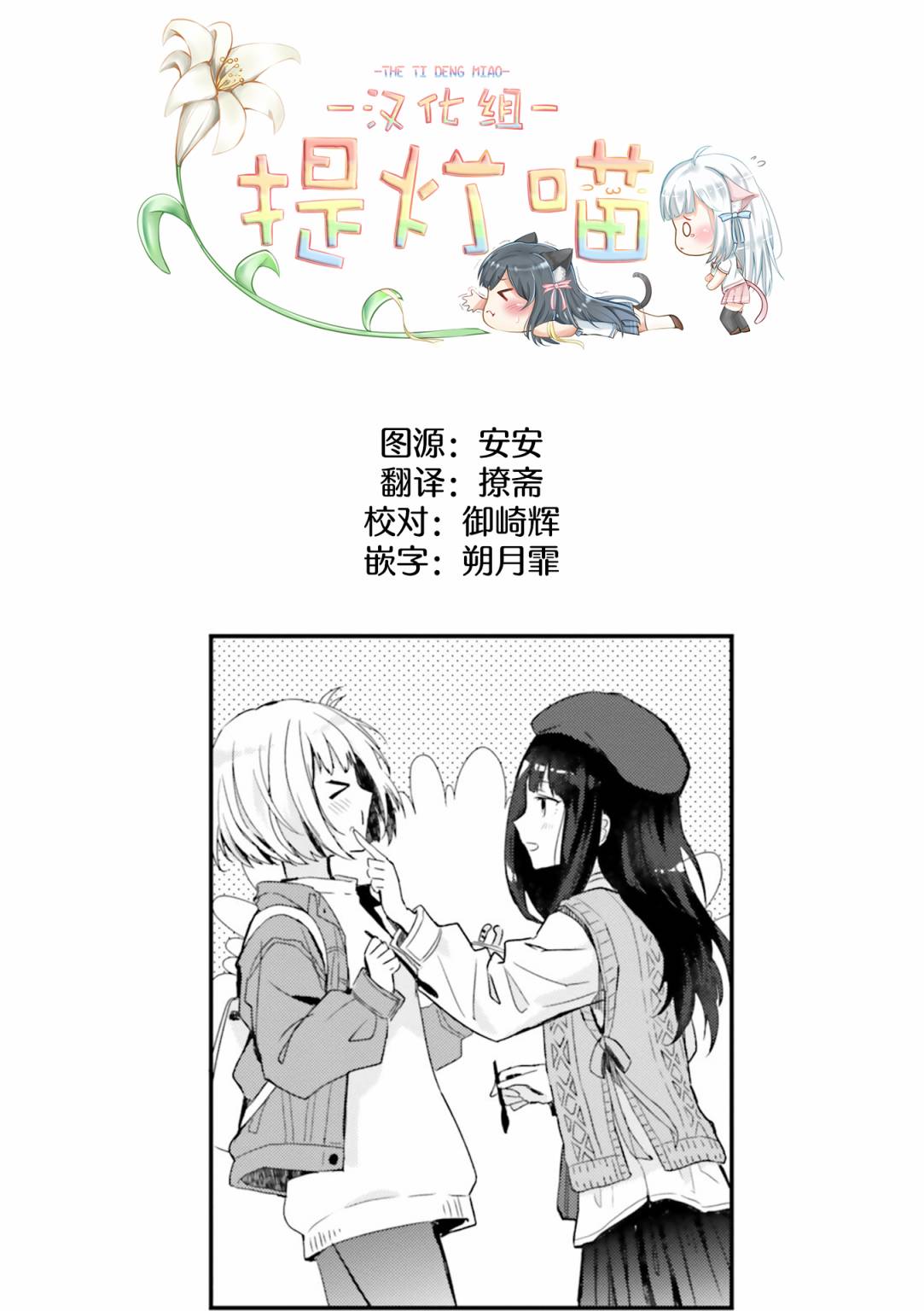 莉可丽丝官方漫画短篇集REPEAT2repeat05