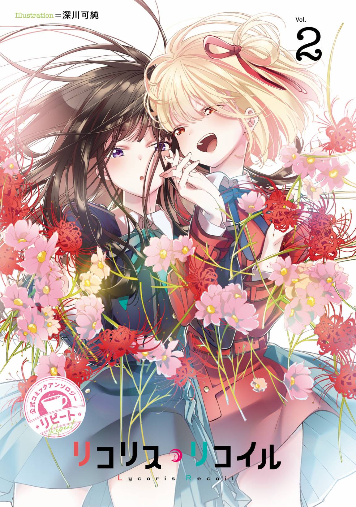 莉可丽丝官方漫画短篇集REPEAT2repeat05