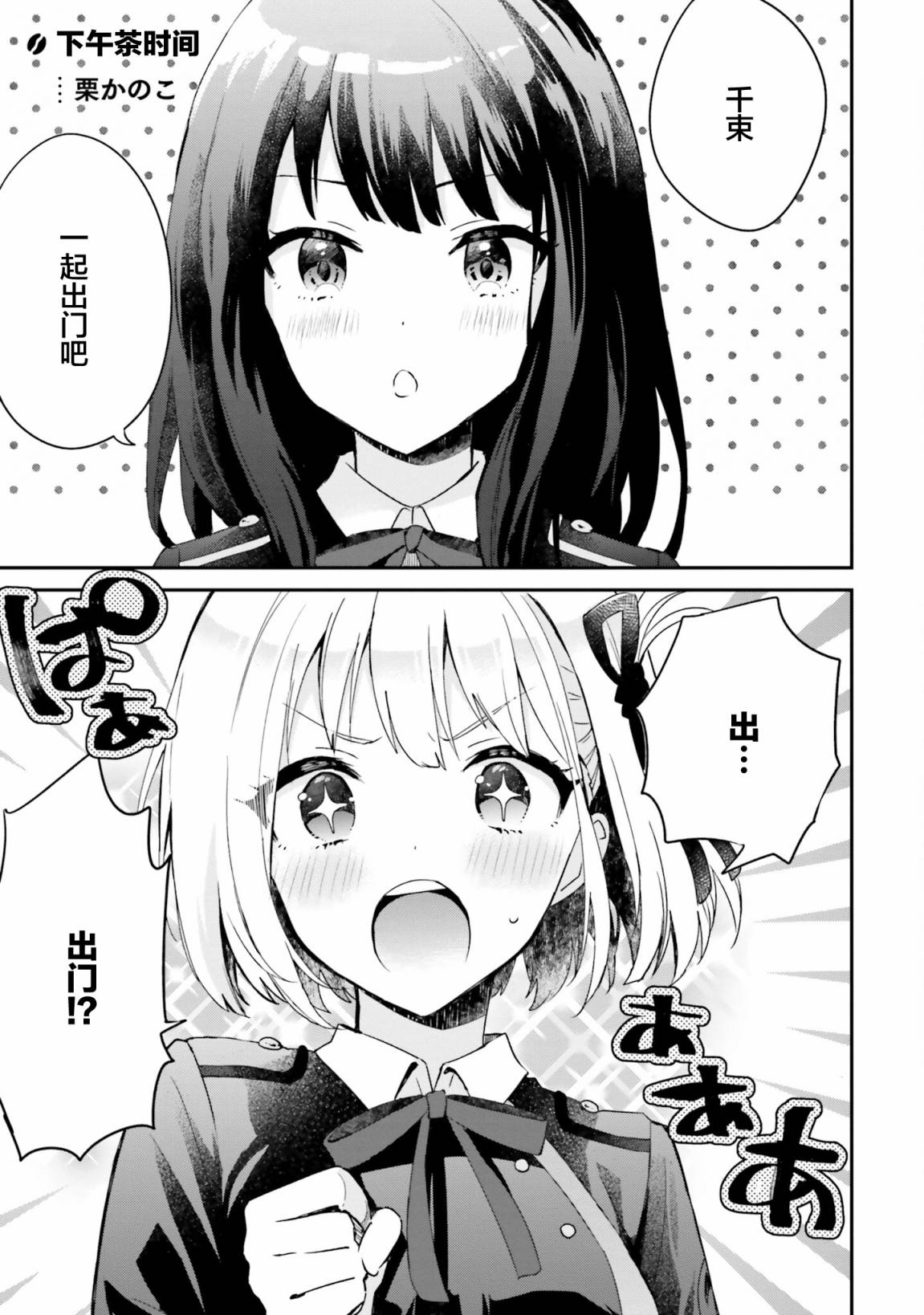 莉可丽丝官方漫画短篇集REPEAT2repeat05