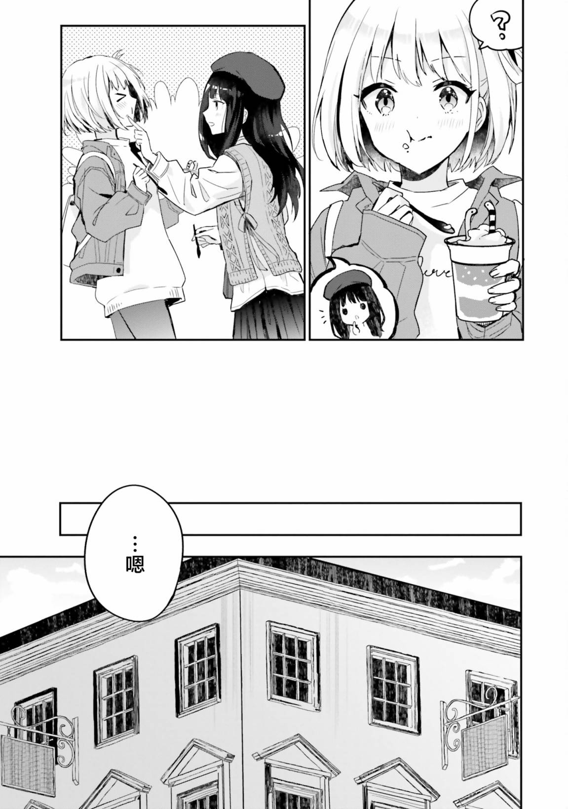 莉可丽丝官方漫画短篇集REPEAT2repeat05