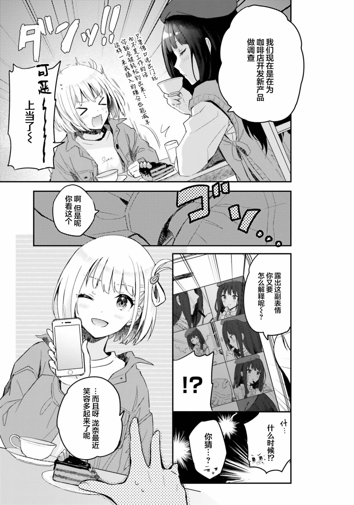 莉可丽丝官方漫画短篇集REPEAT2repeat05