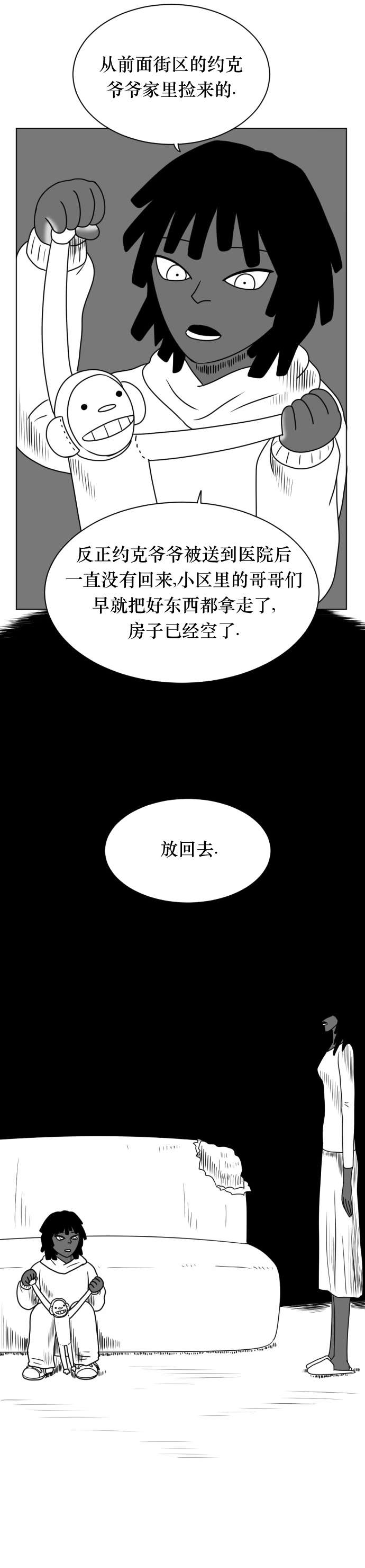 布兰顿第01话