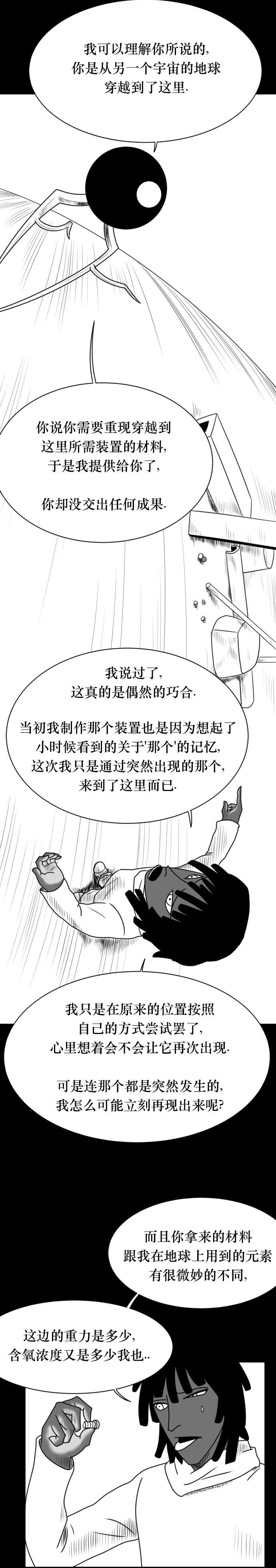 布兰顿第01话