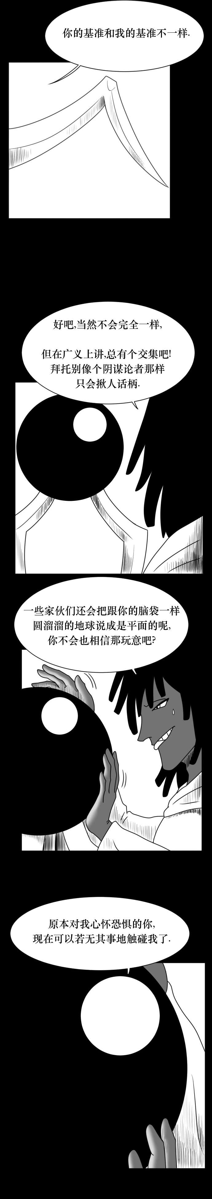 布兰顿第01话