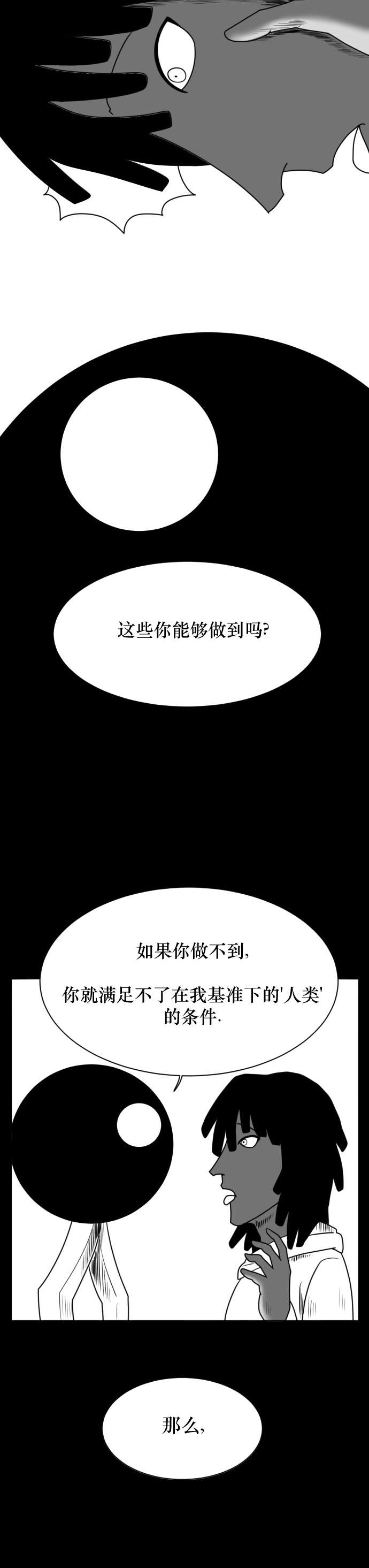 布兰顿第01话