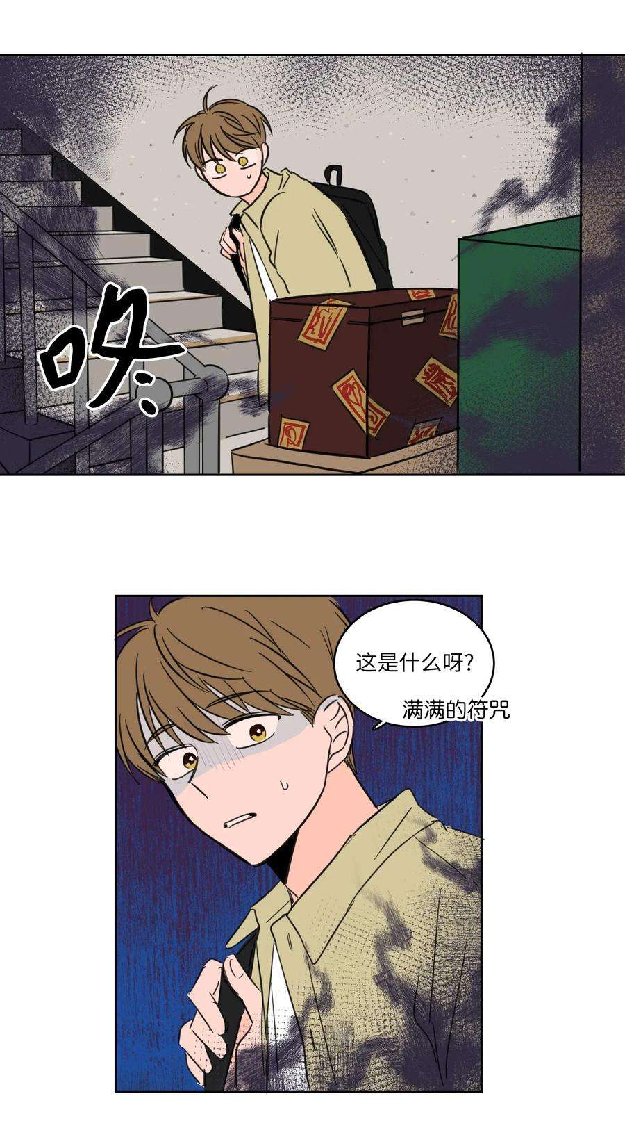 心跳加速的合租生活01 新来的邻居
