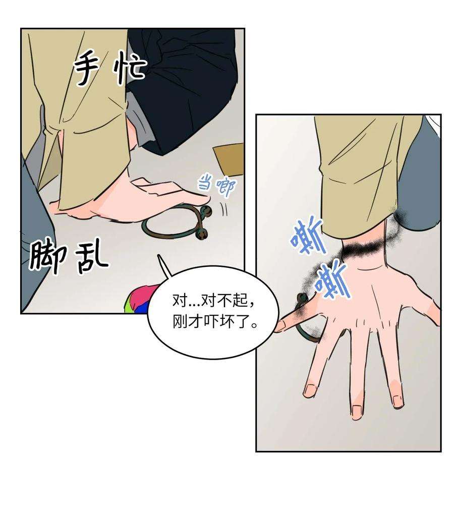 心跳加速的合租生活01 新来的邻居