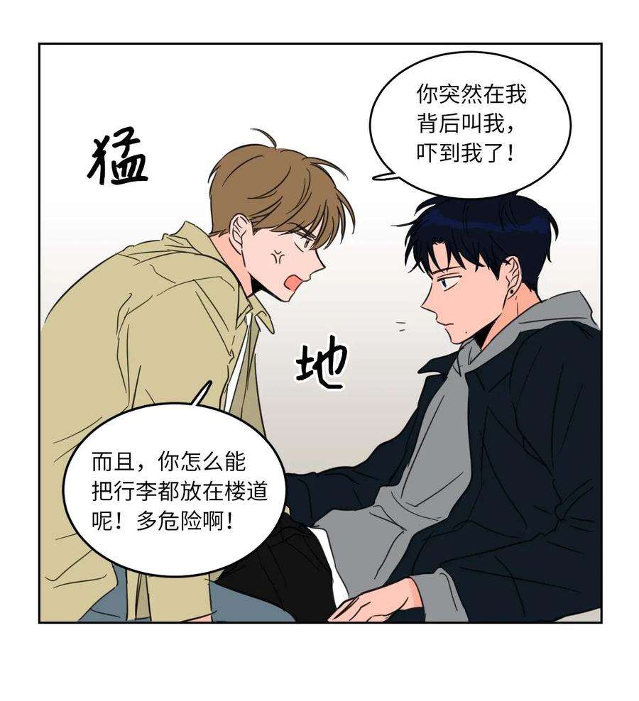 心跳加速的合租生活01 新来的邻居