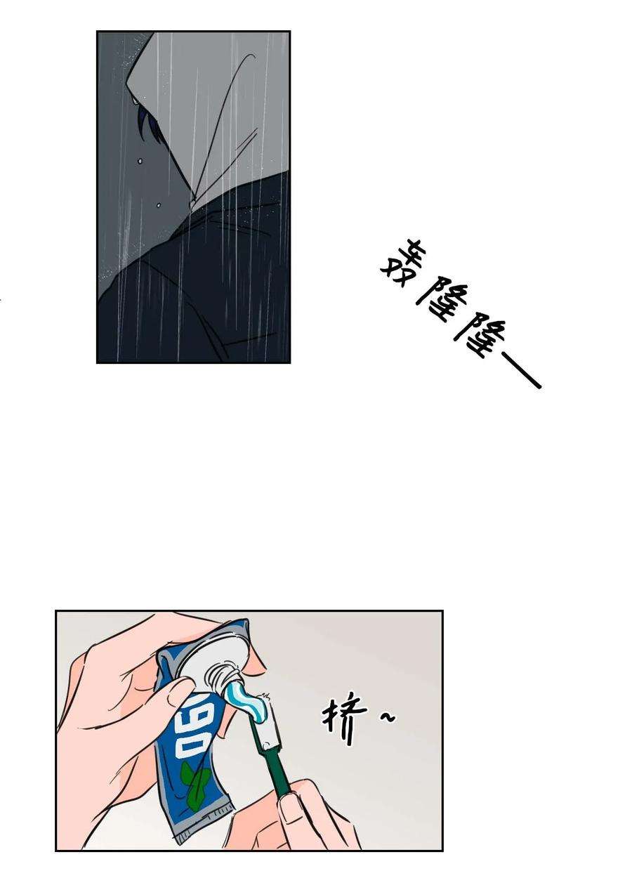 心跳加速的合租生活01 新来的邻居