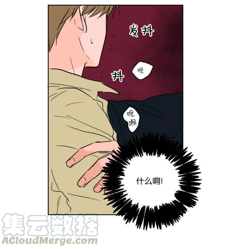 心跳加速的合租生活01 新来的邻居