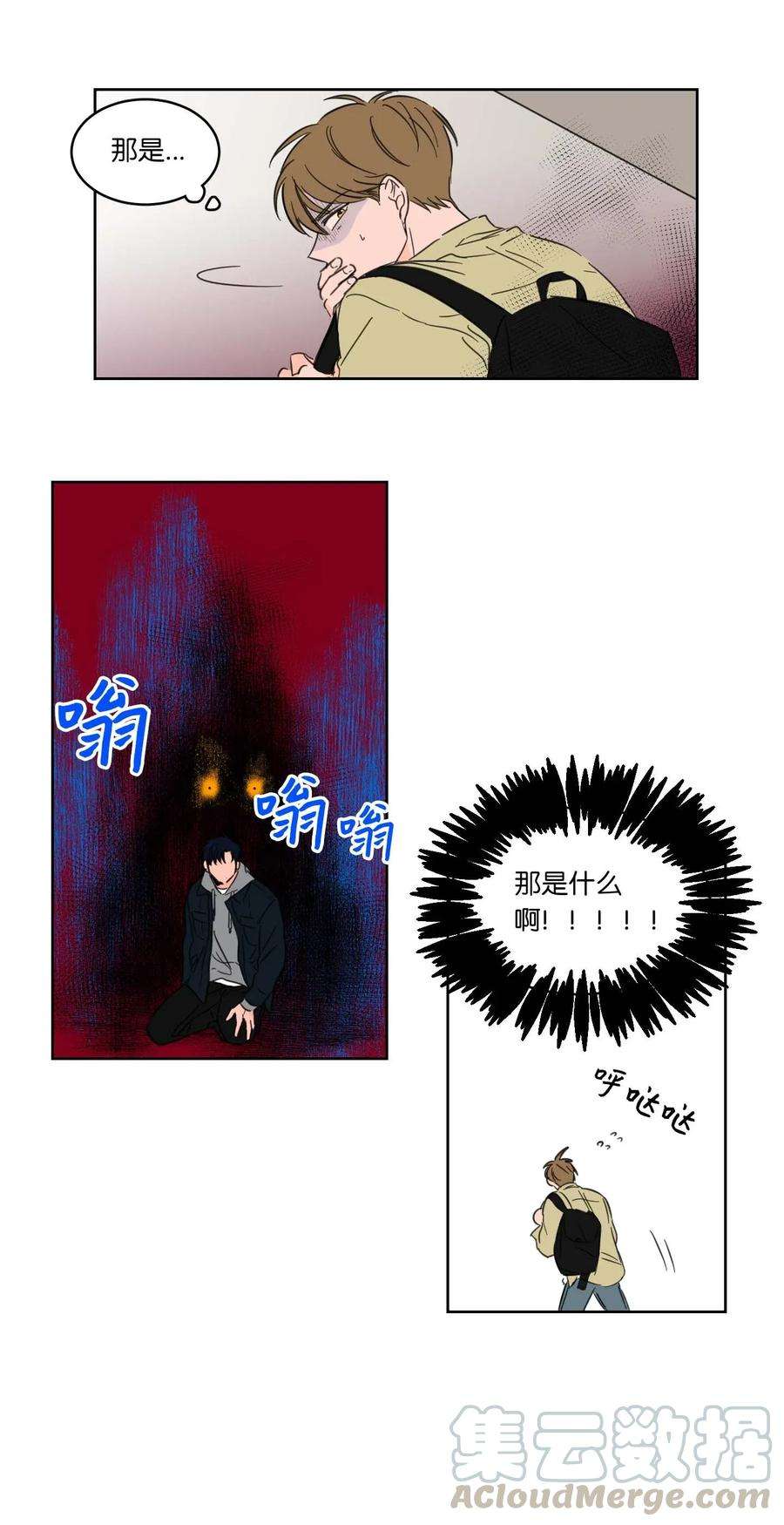 心跳加速的合租生活01 新来的邻居