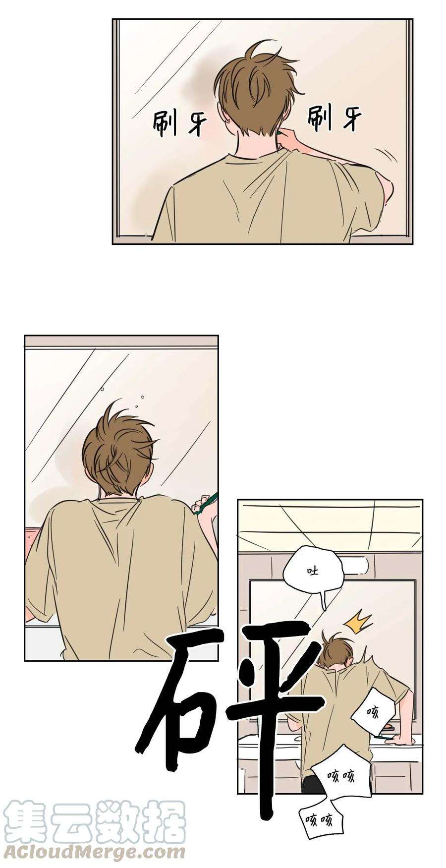 心跳加速的合租生活01 新来的邻居