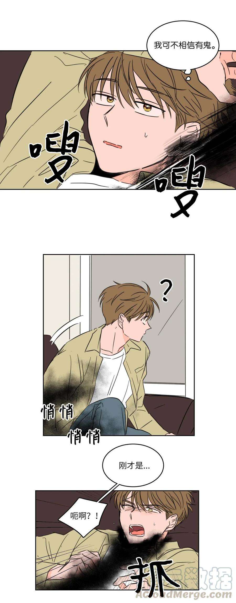 心跳加速的合租生活01 新来的邻居
