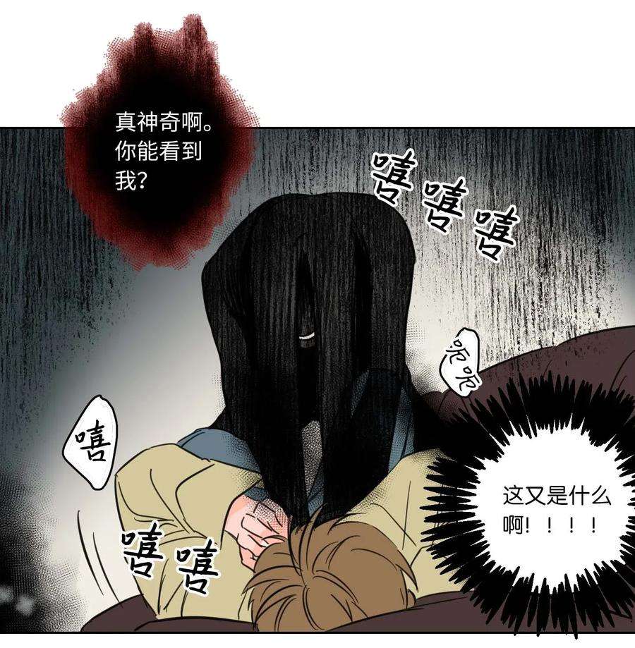 心跳加速的合租生活01 新来的邻居