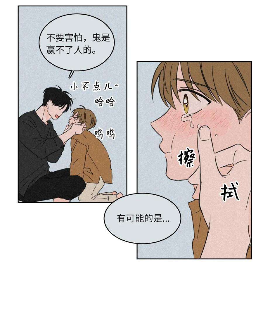 心跳加速的合租生活01 新来的邻居