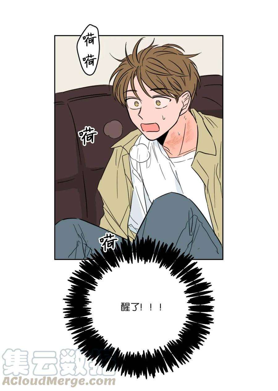心跳加速的合租生活01 新来的邻居