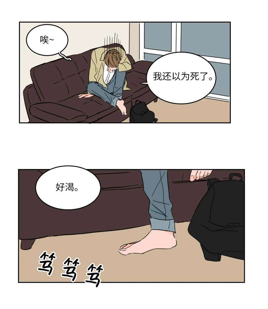 心跳加速的合租生活01 新来的邻居