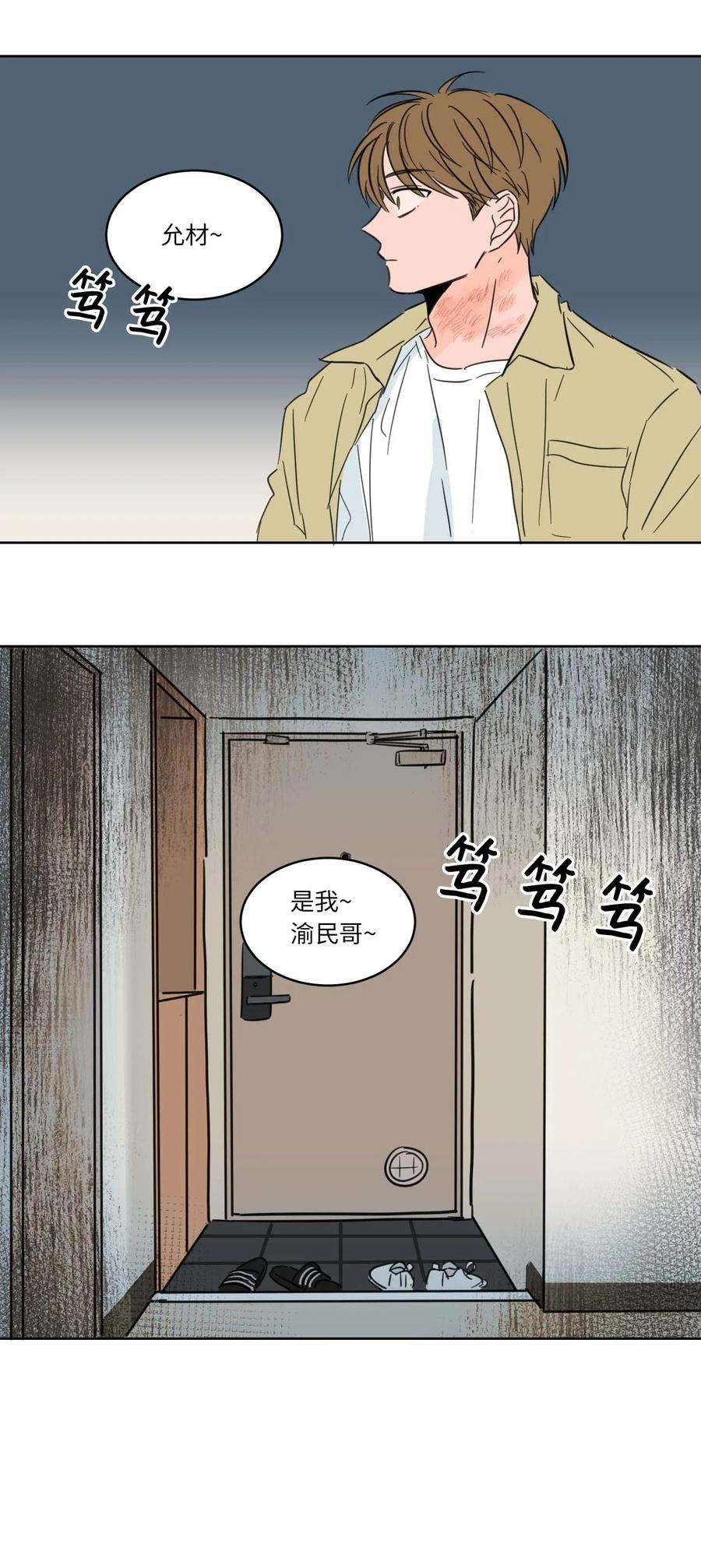 心跳加速的合租生活01 新来的邻居