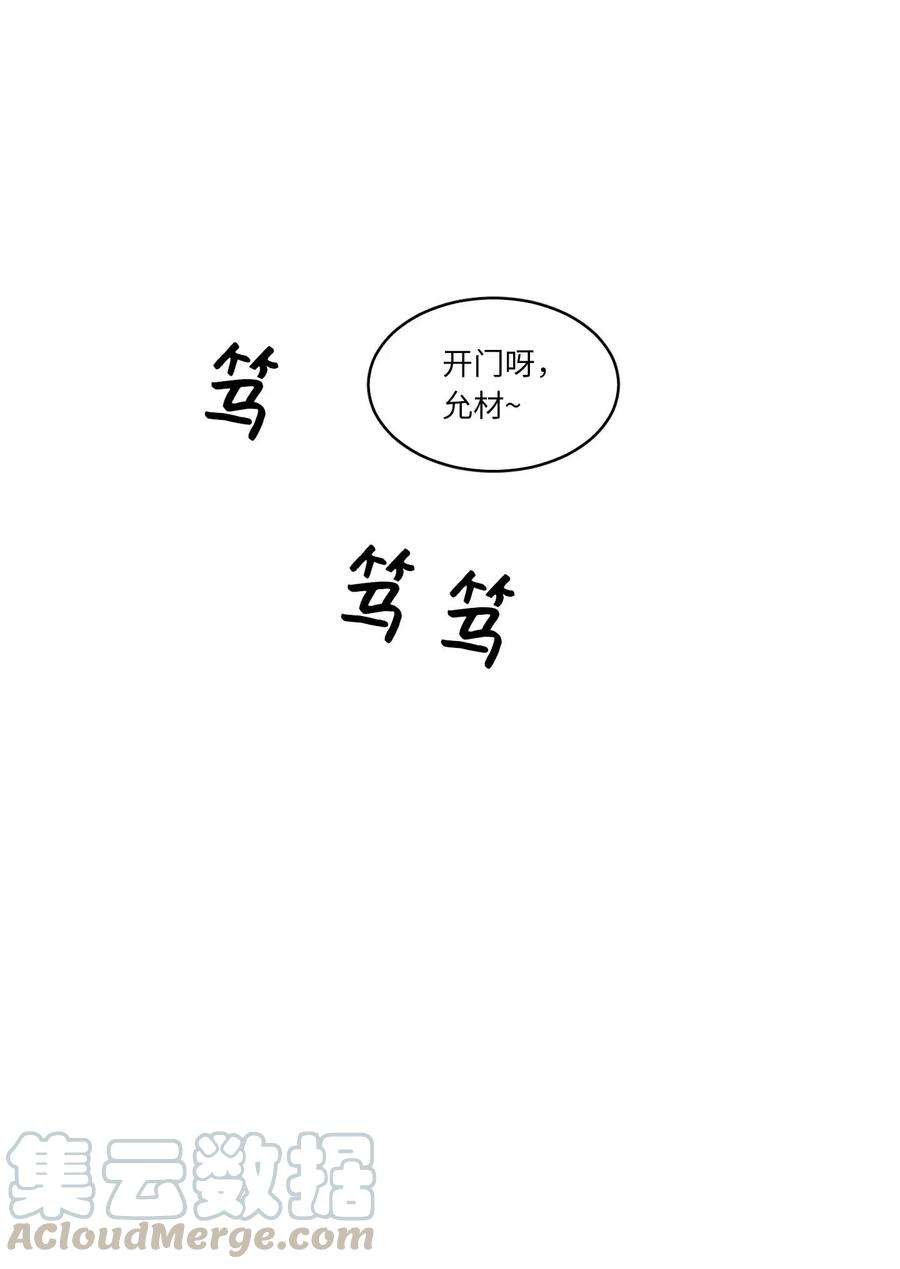 心跳加速的合租生活01 新来的邻居