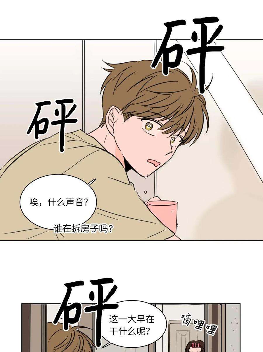 心跳加速的合租生活01 新来的邻居