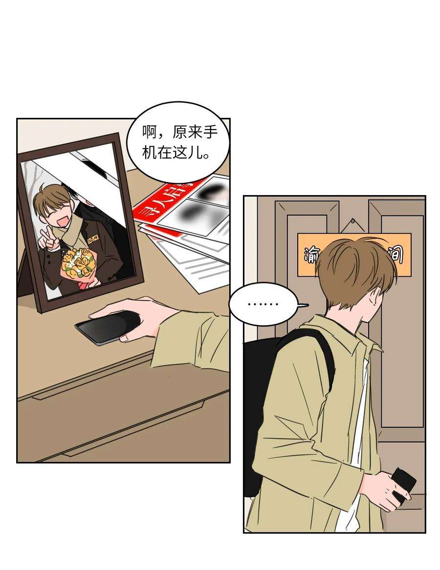 心跳加速的合租生活01 新来的邻居