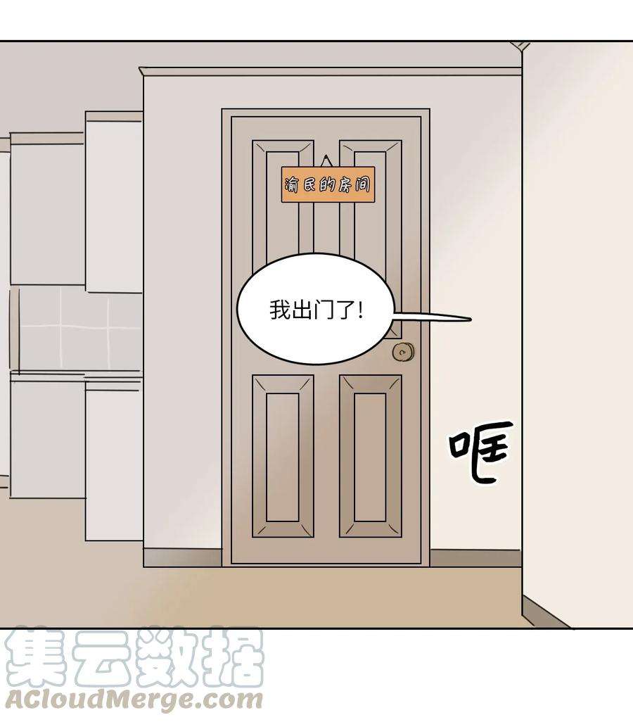 心跳加速的合租生活01 新来的邻居