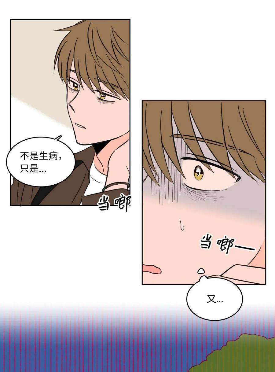 心跳加速的合租生活02 恶鬼缠身
