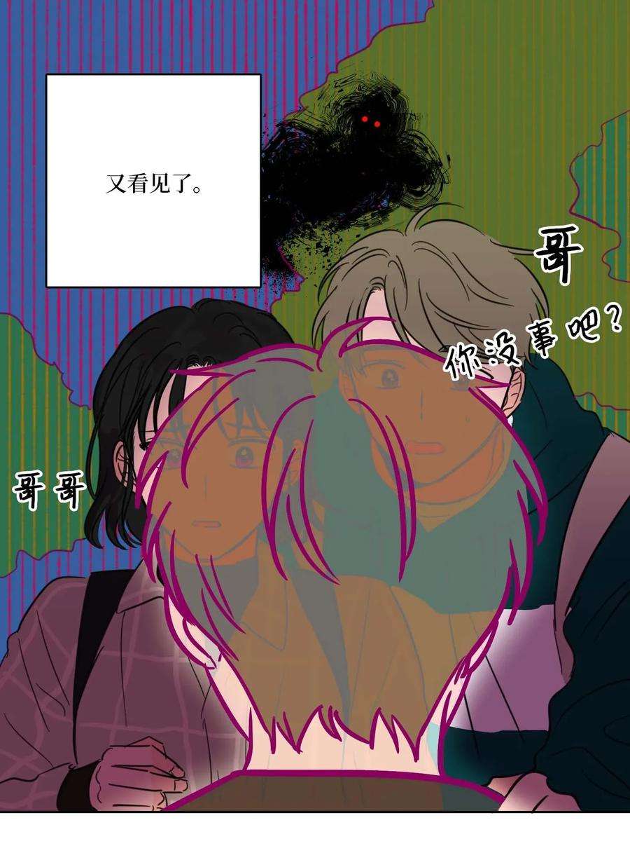 心跳加速的合租生活02 恶鬼缠身