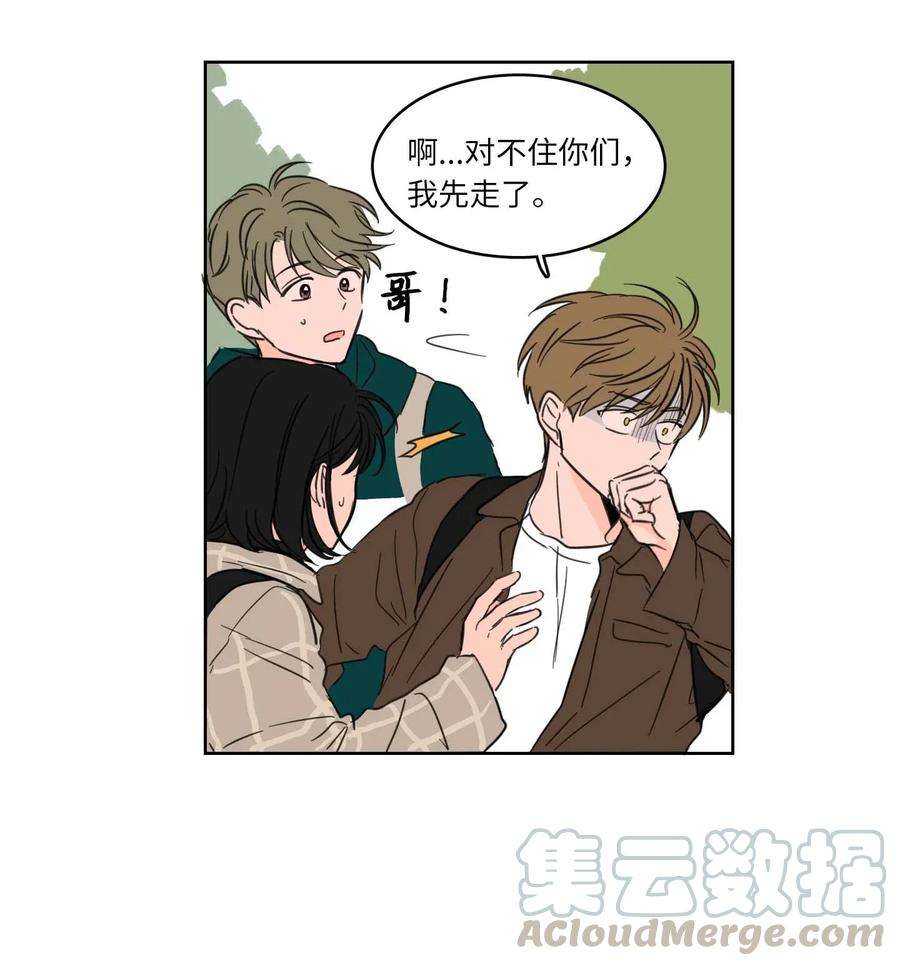 心跳加速的合租生活02 恶鬼缠身