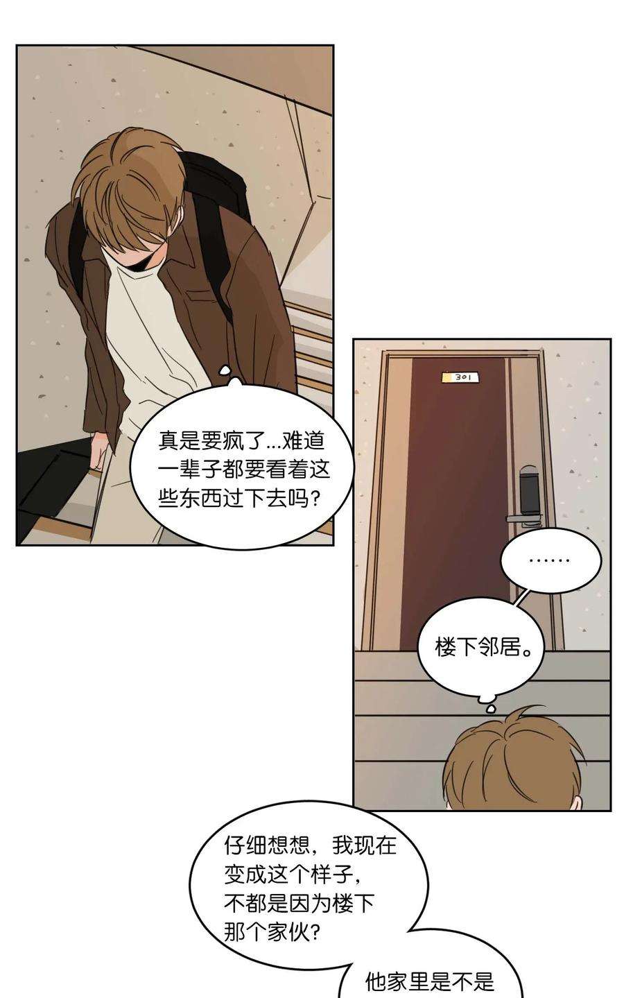 心跳加速的合租生活02 恶鬼缠身