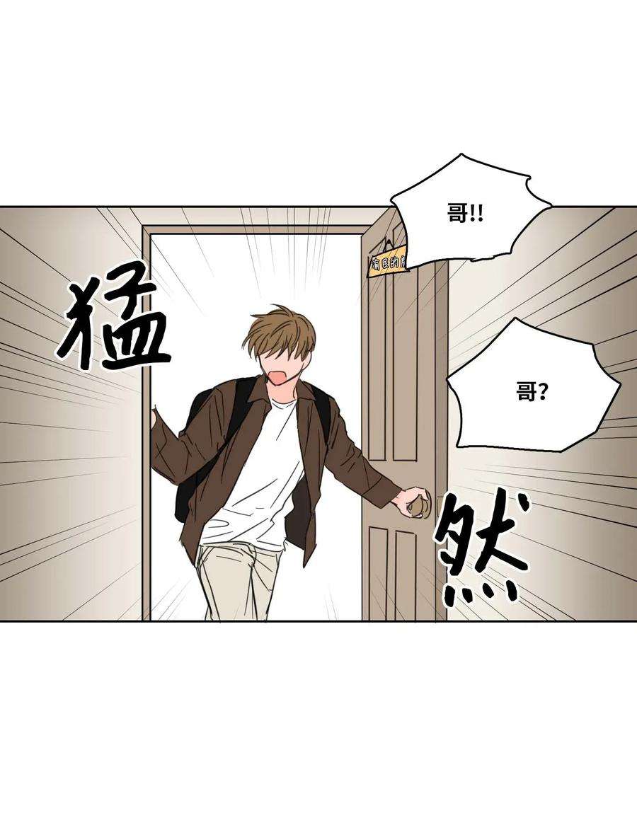 心跳加速的合租生活02 恶鬼缠身