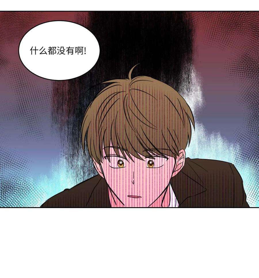 心跳加速的合租生活02 恶鬼缠身