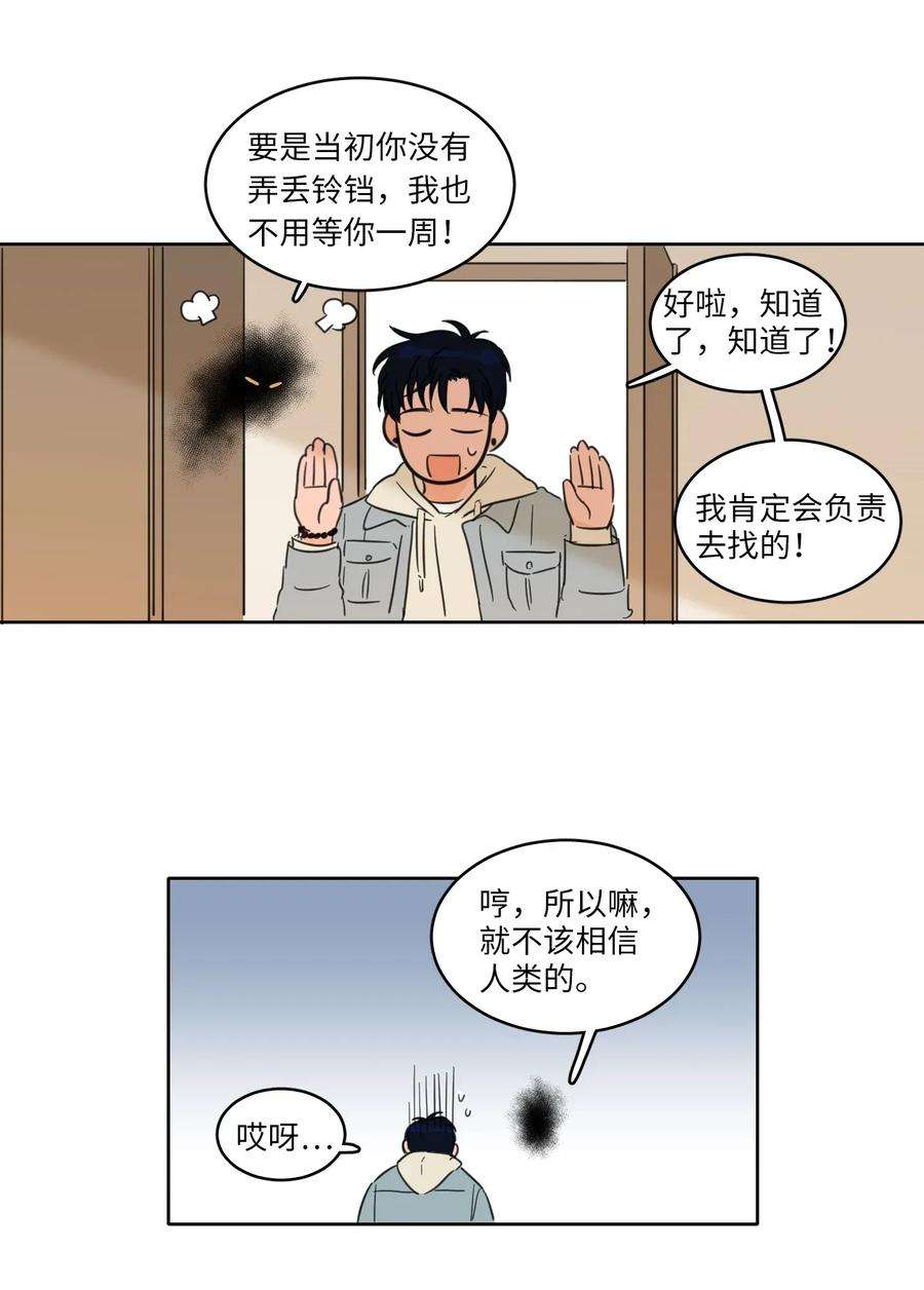 心跳加速的合租生活03 我哥是鬼？