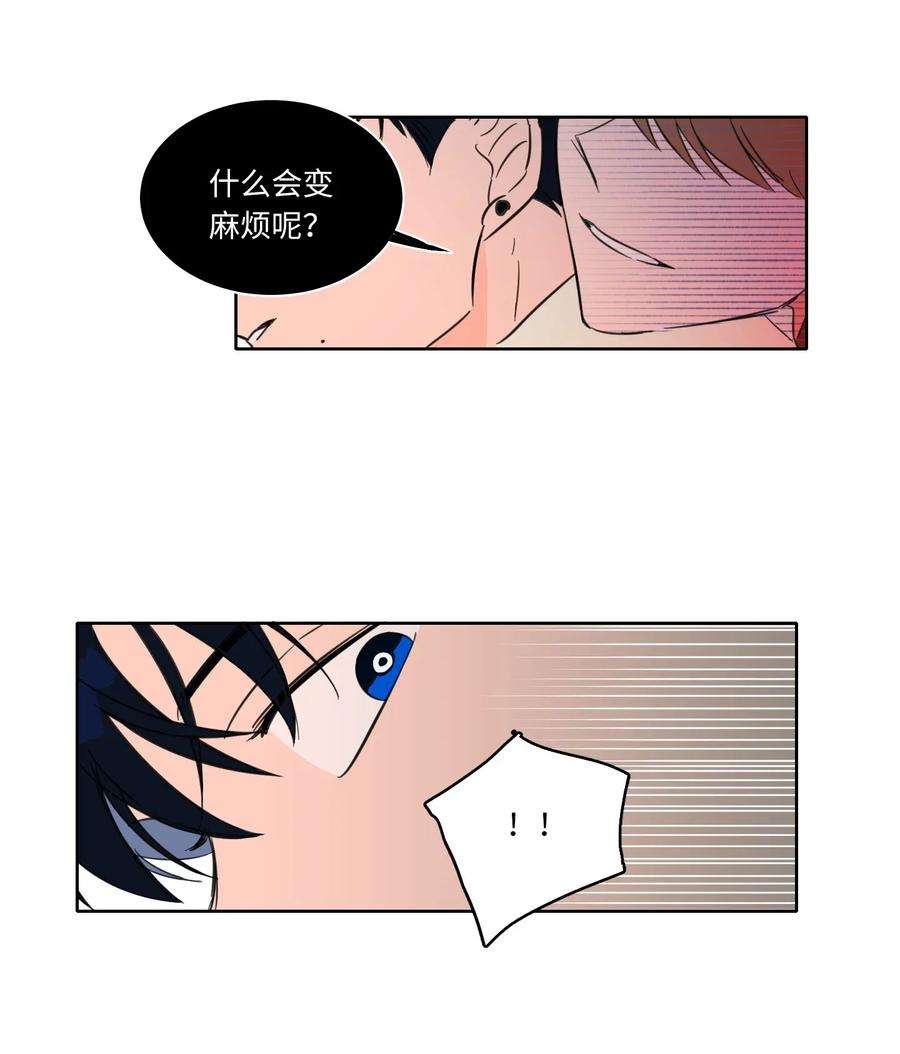 心跳加速的合租生活03 我哥是鬼？