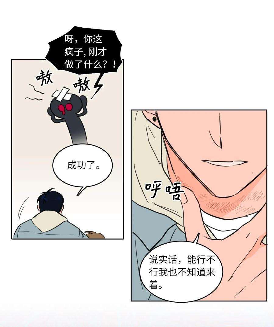 心跳加速的合租生活03 我哥是鬼？