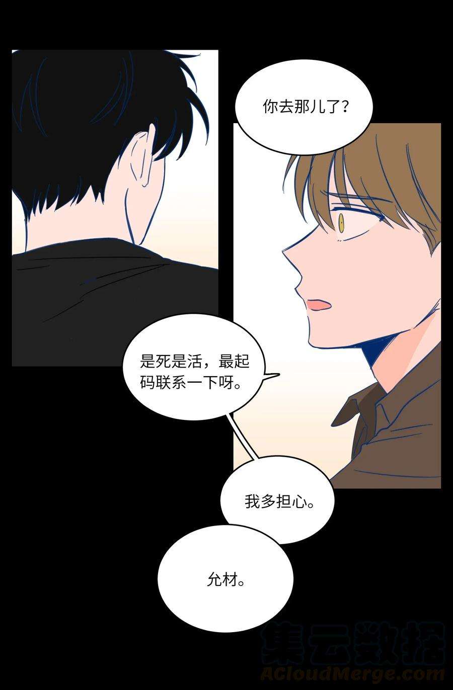 心跳加速的合租生活03 我哥是鬼？