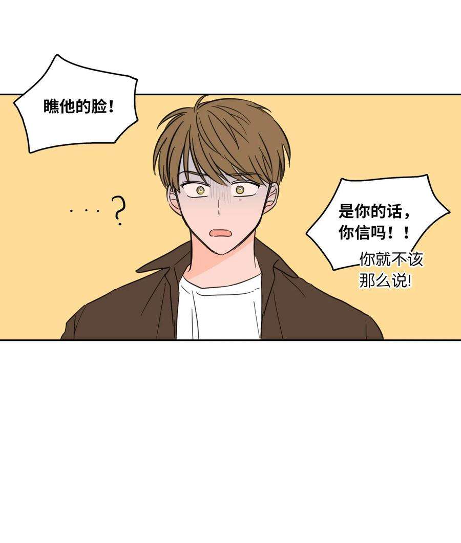 心跳加速的合租生活04 想方设法取铃铛