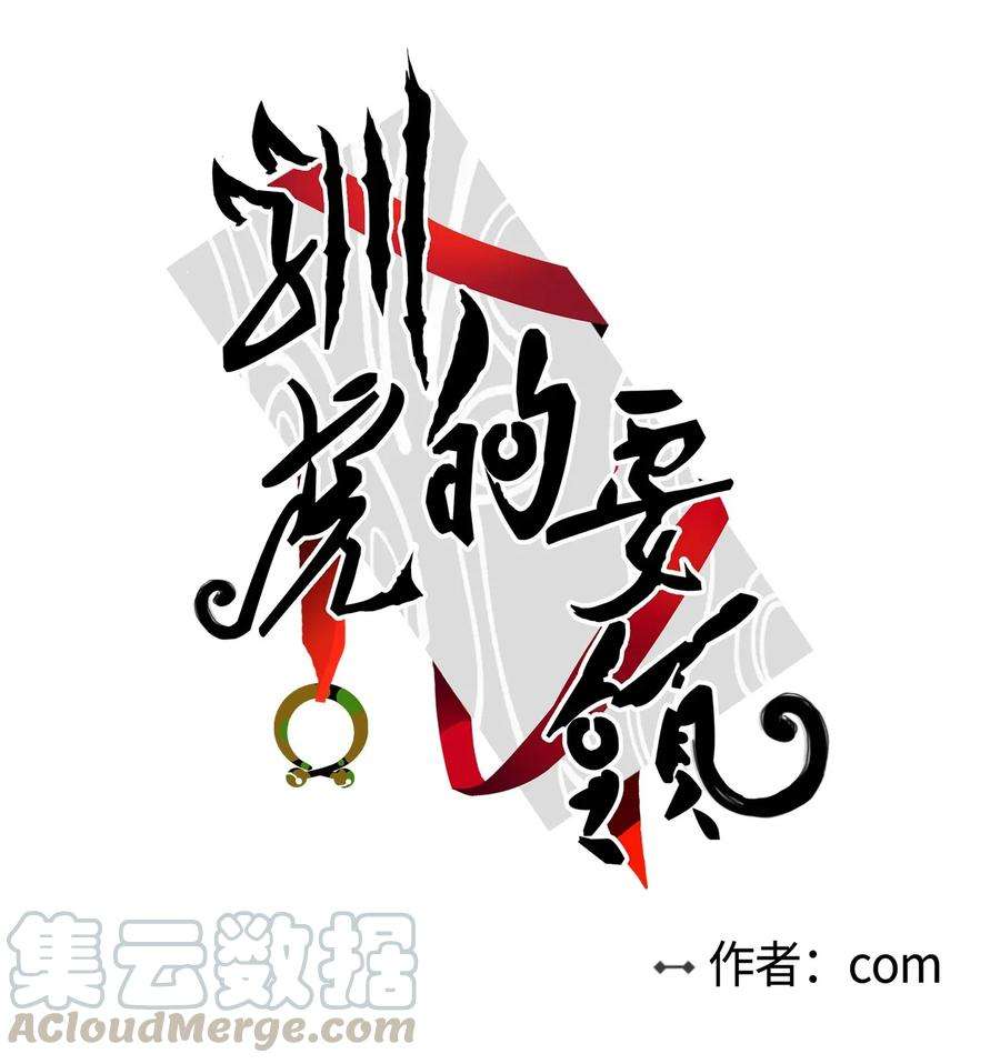 心跳加速的合租生活04 想方设法取铃铛