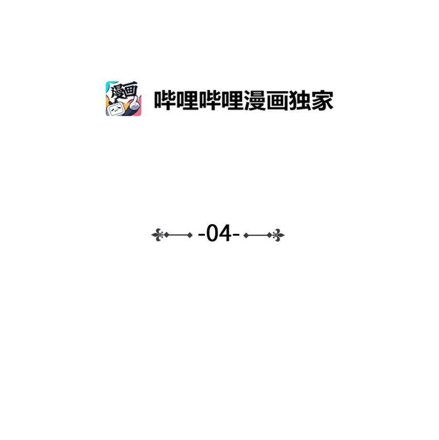 心跳加速的合租生活04 想方设法取铃铛