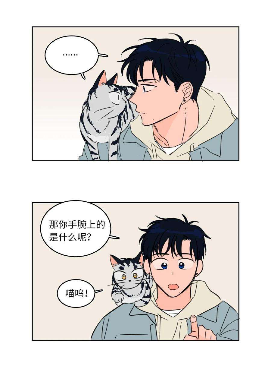 心跳加速的合租生活04 想方设法取铃铛