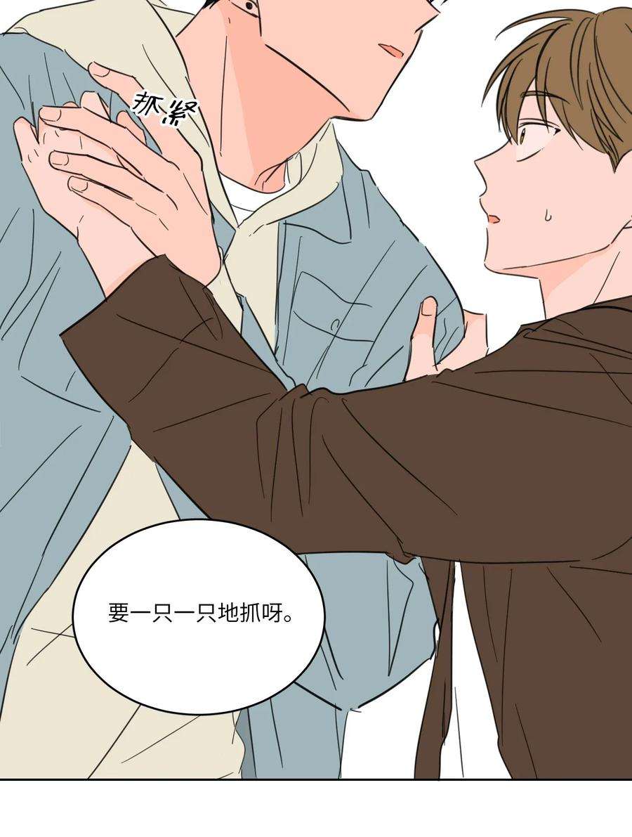 心跳加速的合租生活05 捉鬼