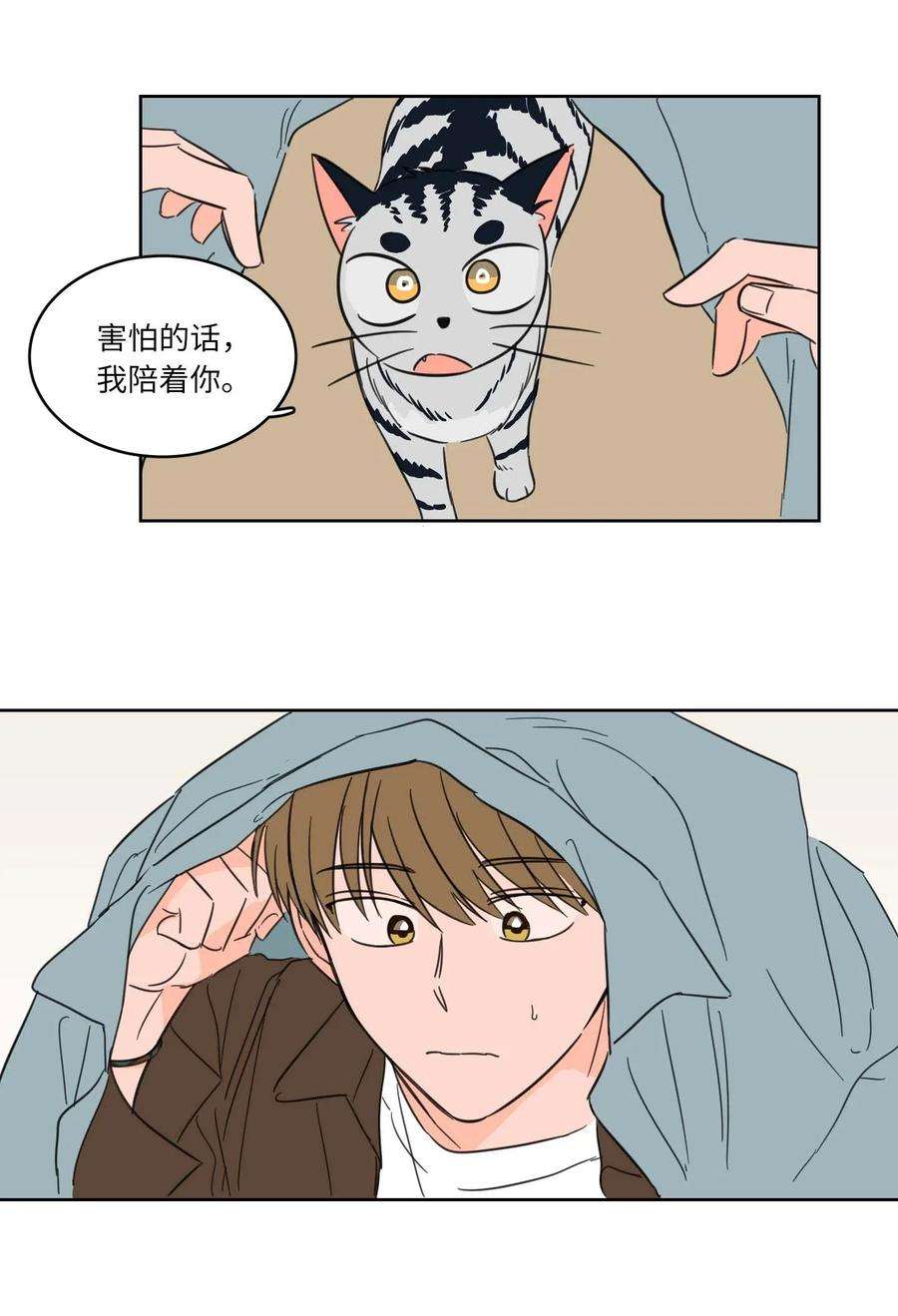 心跳加速的合租生活05 捉鬼