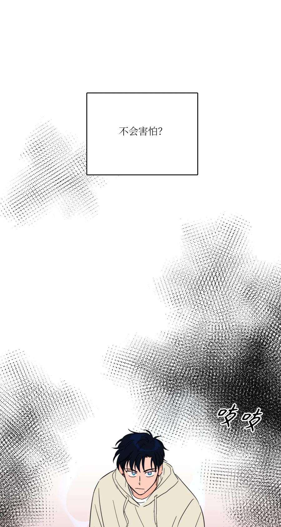 心跳加速的合租生活05 捉鬼