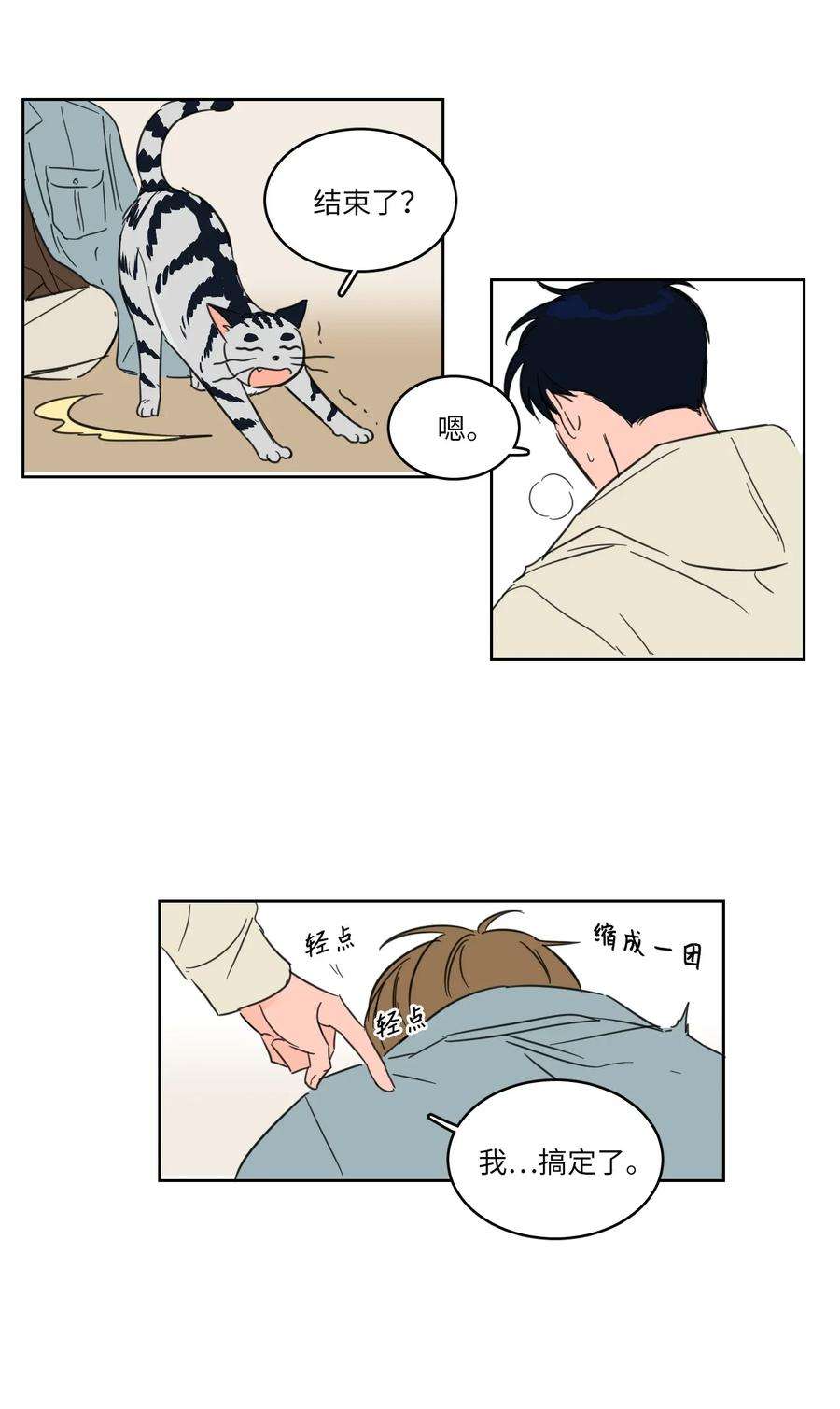 心跳加速的合租生活05 捉鬼