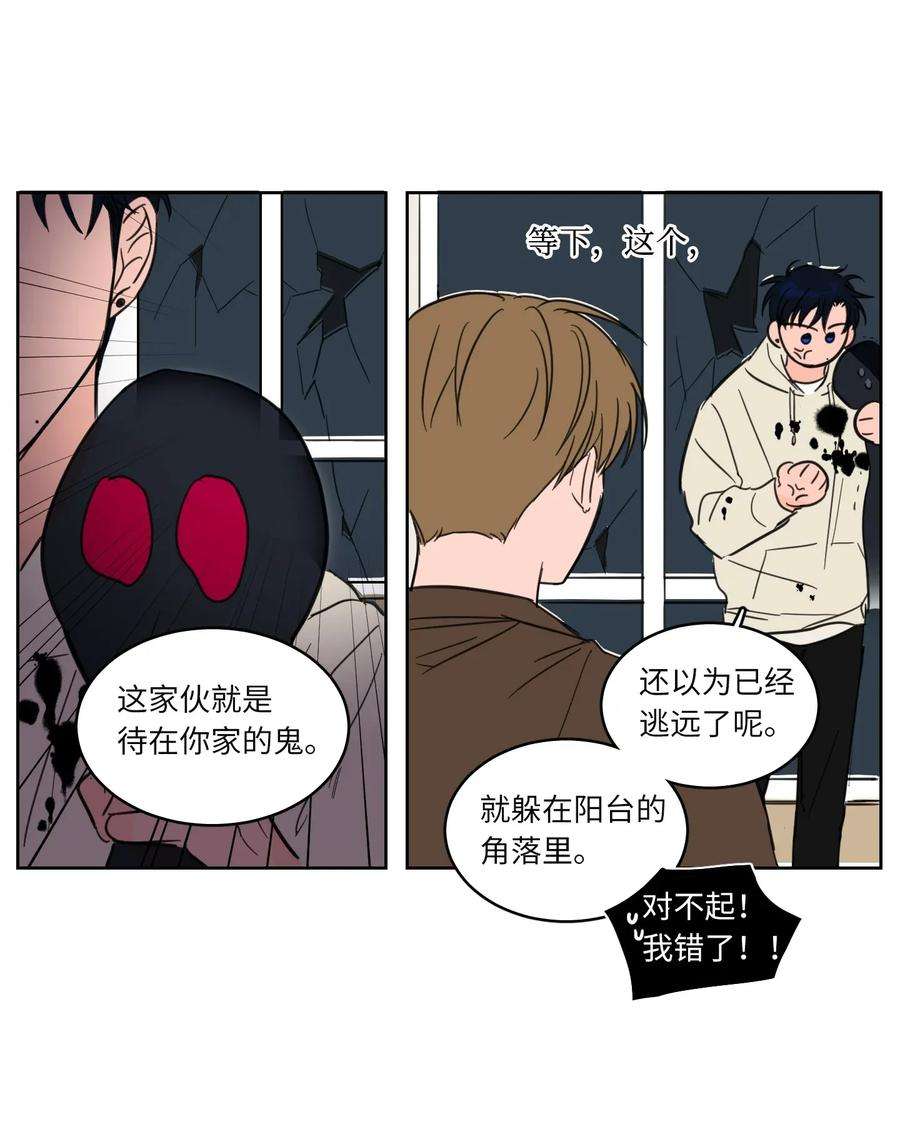 心跳加速的合租生活05 捉鬼