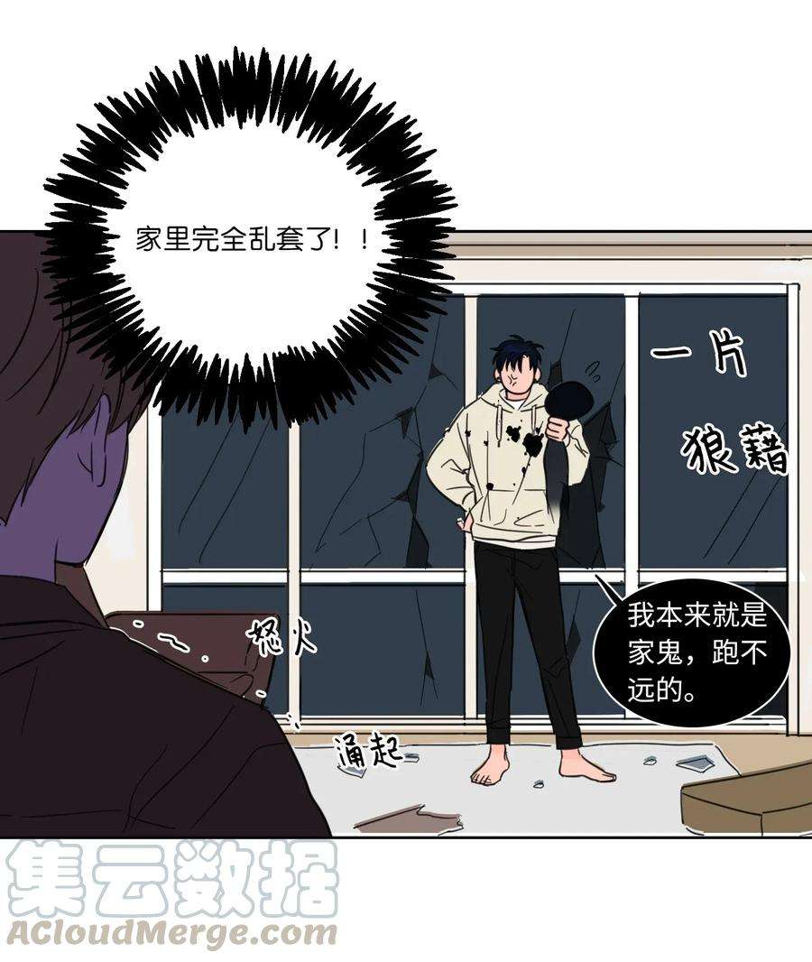 心跳加速的合租生活05 捉鬼