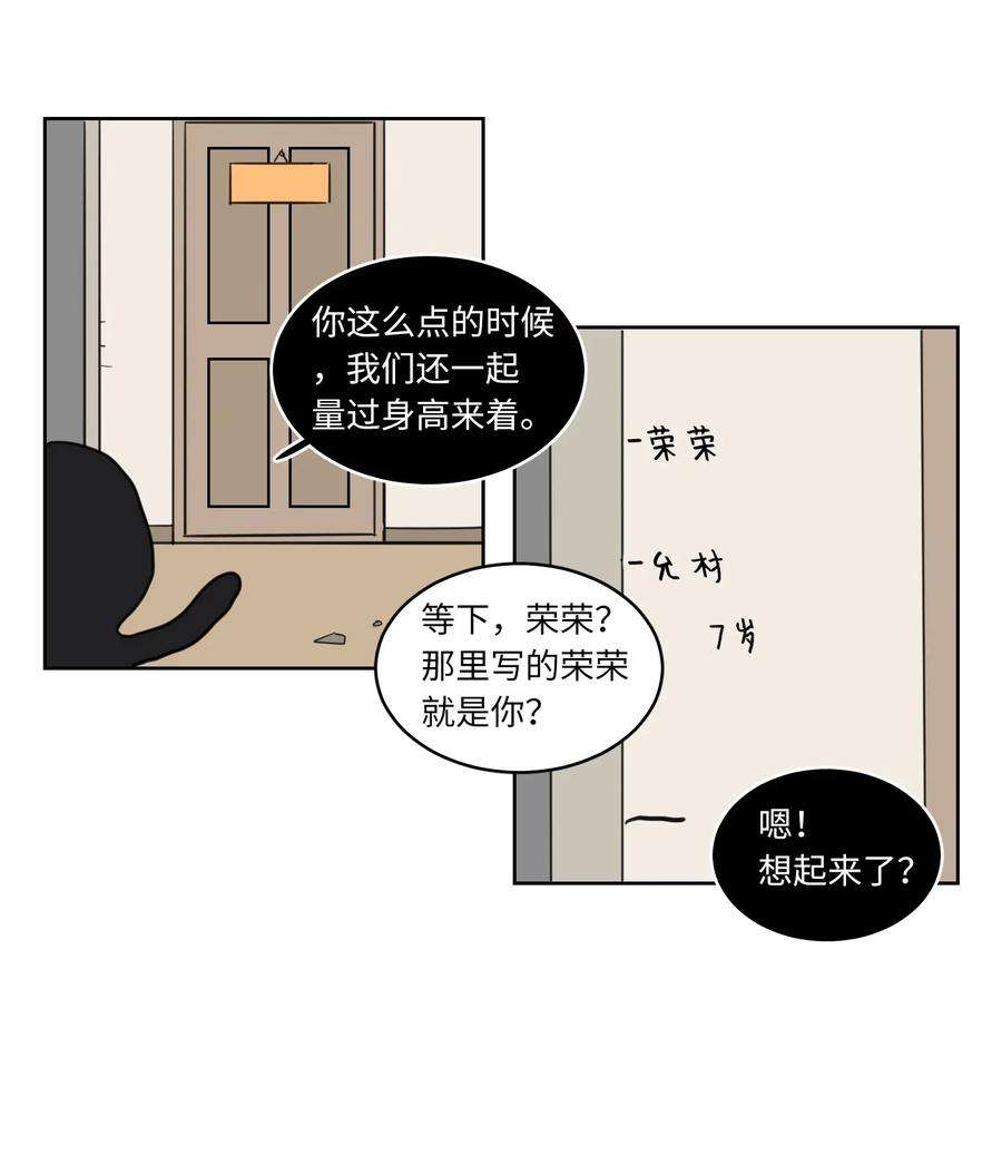 心跳加速的合租生活05 捉鬼