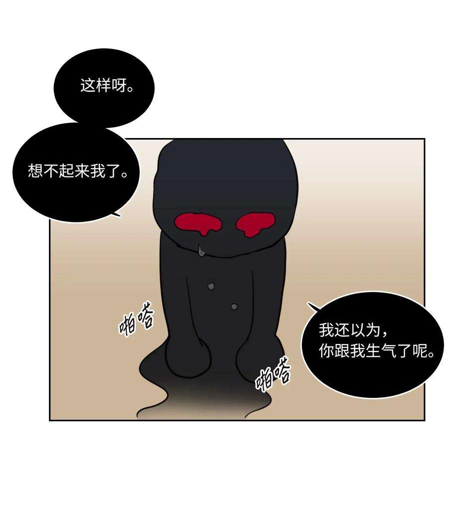 心跳加速的合租生活05 捉鬼